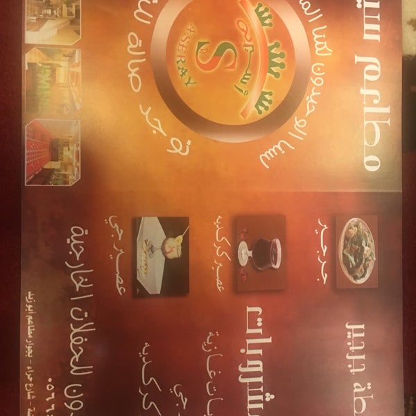 Photos At مطاعم سيريه النهضة شارع حراء بجانب أبو زيد