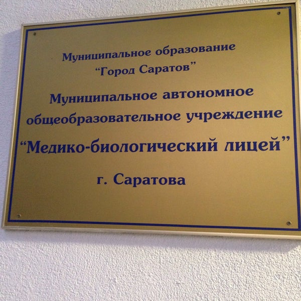 Медико-биологические. Медико медицина. Фестивальная медико биологический. Ооо медико биологический центр г. Фестивальная 37.