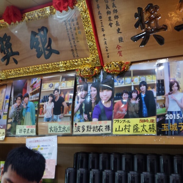 Photos At 昇祥茶行sheng Shang Cha Hang Gourmet Shop In Taipei