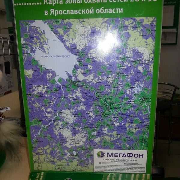 Мегафон Ярославль Купить Телефон