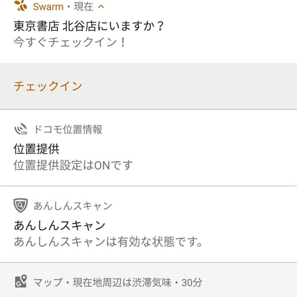 Fotos En 東京書店 北谷店 中頭郡 上勢頭0 6