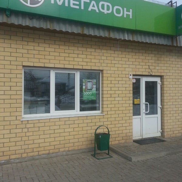 Магазин Мегафон Киров