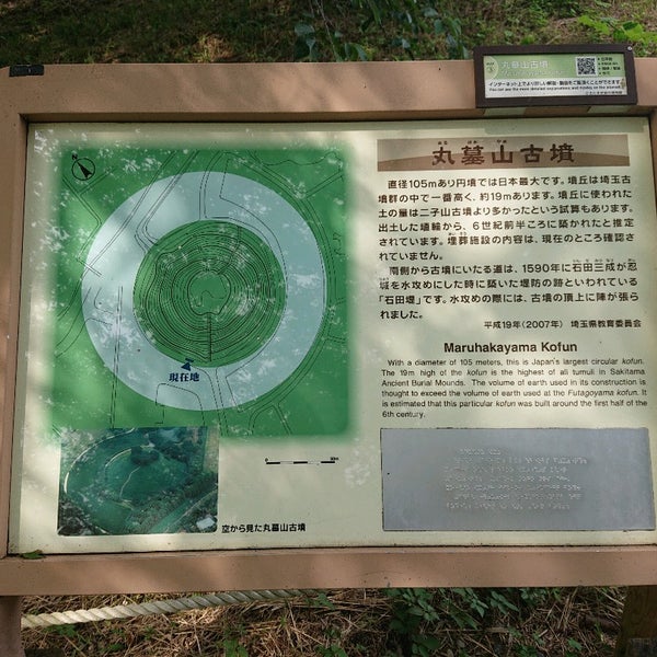 丸墓山古墳 Cemiterio Em 行田市 丸墓山古墳 Cemiterio Em 行田市