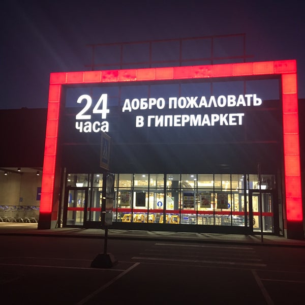 Магазин Лента Кингисепп
