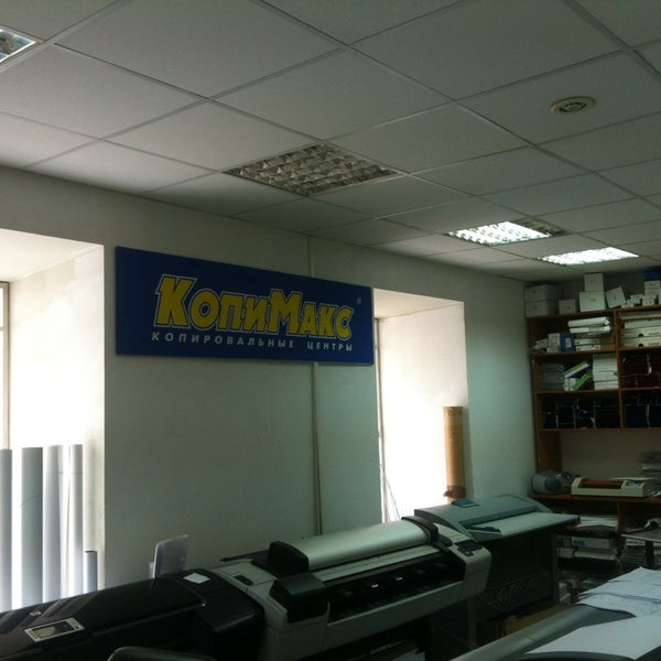 Копимакс на павелецкой. Копимакс новослободская. Копимакс на маяковской. Копимакс на сухаревской. Копимакс павелецкая плаза этаж.
