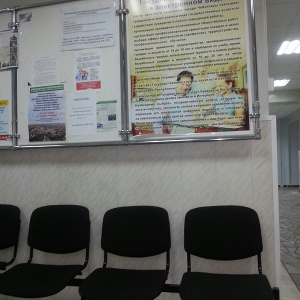 биржа труда фурманов.