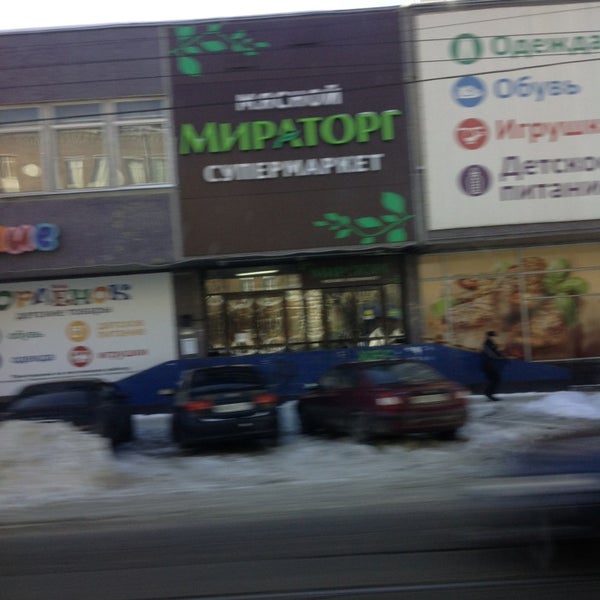Photos at Мираторг - Восточное Измайлово - Первомайская ул., 106