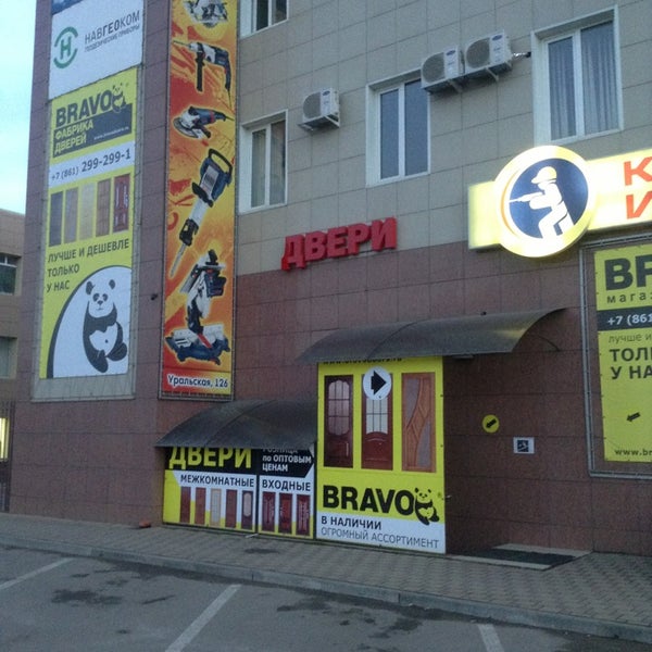 гоголя 68 краснодар втб. Bravo краснодар. гоголя 68 краснодар. краснодар ул красноармейская 43 / ул гоголя 68. Bravo краснодар.