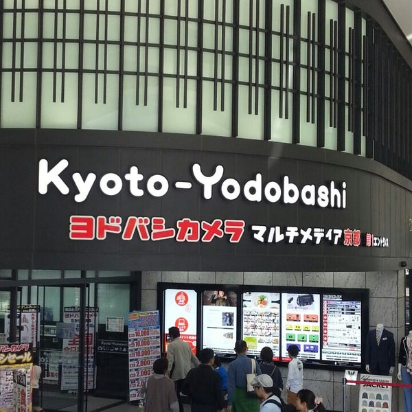 Photos At ヨドバシカメラ マルチメディア京都 Electronics Store In 京都市