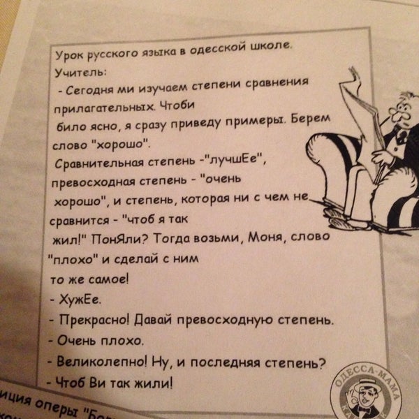 Foto diambil di Одесса Мама oleh J T. pada 12/26/2014