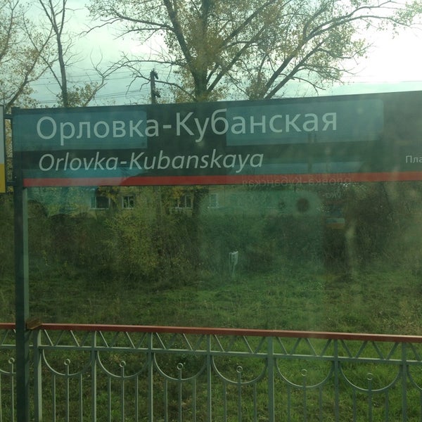 Расписание автобусов пестрецы казань. Расписание ростовского автобуса. Расписание автобусов ростов-на-дону. Расписание транспорта ростов орловка кубанская. Таганрог ростов поезд расписание.