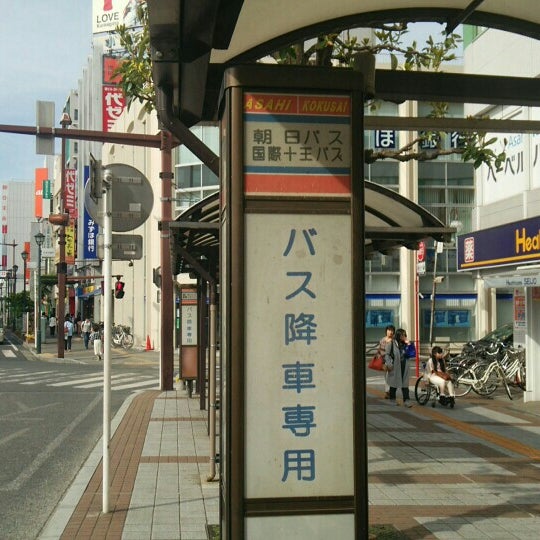 Photos At 熊谷駅バス停 熊谷市 9 Visitors Photos At 熊谷駅バス停 熊谷市 9 Visitors