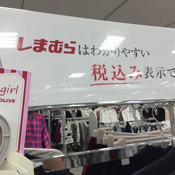 ファッションセンターしまむら ビバモール寝屋川店 寝屋川市 大阪府 ファッションセンターしまむら ビバモール寝屋川店 寝屋川市 大阪府