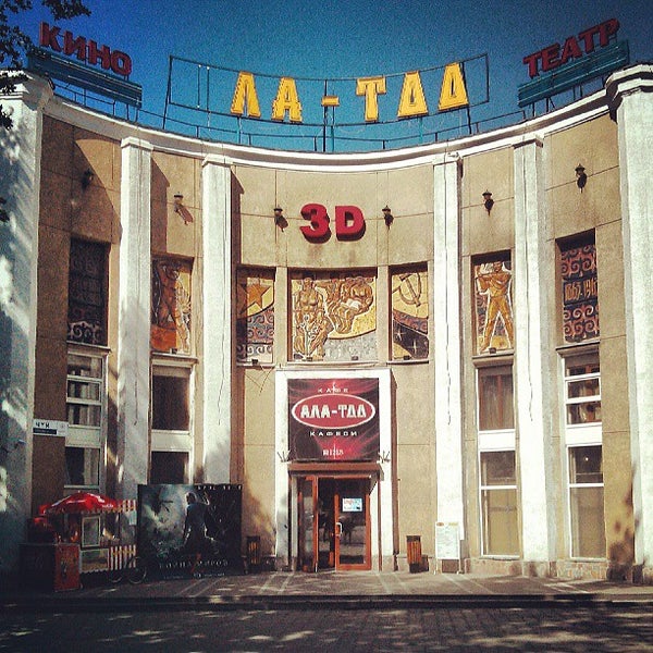 кинотеатр октябрь бишкек. ала тоо кинотеатр сеансы. ала тоо кинотеатр сеансы. ала тоо кинотеатр сеансы. кинотеатр ала тоо бишкек.