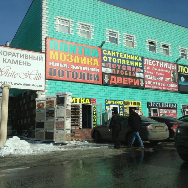 Строительный рынок мельница сайт. 41 км мкад рынок мельница. Плитка 41 км мкад мельница. Строительный рынок мельница сайт. Рынок славянский мир 41-й км мкад.