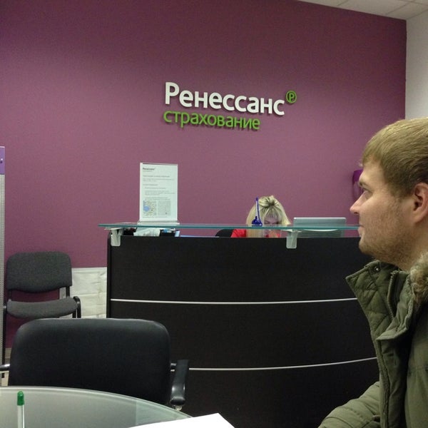 Ренессанс страхование офис. Ренессанс страхование пушкино. Группа ренессанс страхование офис. Ренессанс страхование о компании. Группа ренессанс страхование.