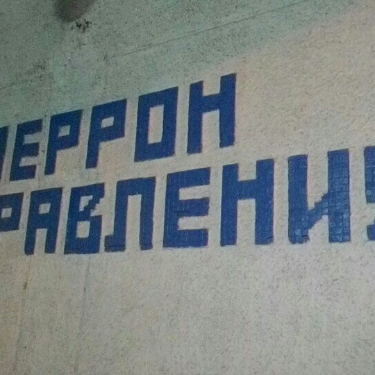 каз «мозырь». номер телефона автовокзала мозырь. мозырь автовокзал. мозырь автовокзал близлежащие улицы. улица мозырская город пермь.