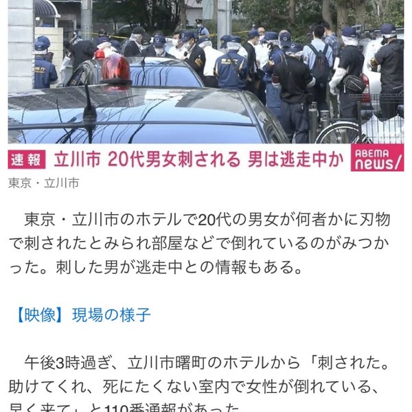 ニトリ 立川 曙町2 39 3
