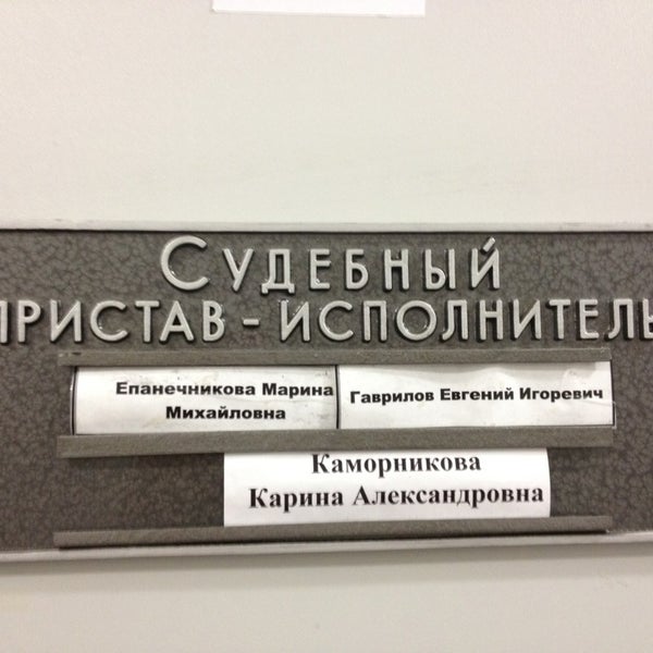 судебные приставы выборгского района спб. судебные приставы василеостровского района санкт-петербурга. судебные приставы спб василеостровский район. труфанов сергей андреевич судебный пристав василеостровского района. отдел судебных приставов по центральному району санкт-петербурга.