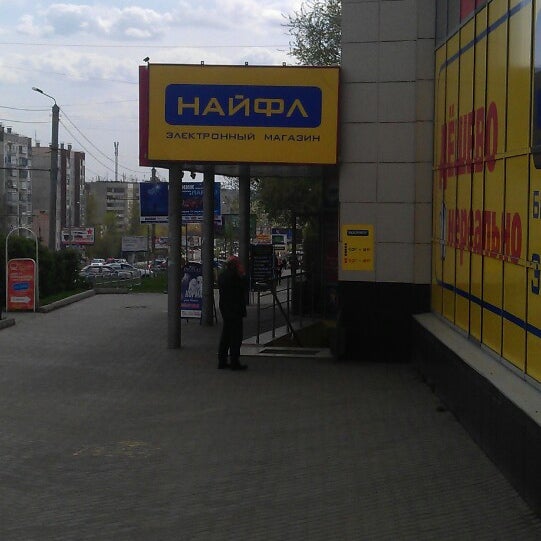 Найфл Златоуст Интернет Магазин