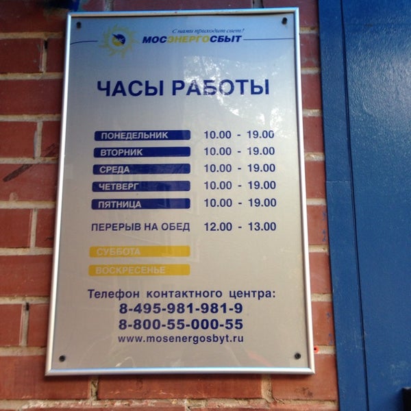 Магазин Округ В Москве Режим Работы