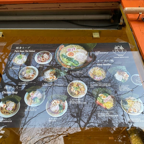 Ryo's Noodles Ramen Restaurant in Crows Nest