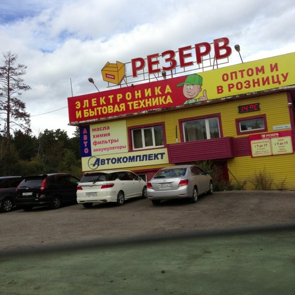 Центр оптовых цен. Цена картинка. Центр оптовых цен. Союз оптовых центров новосибирск. Оптовая цена картинка.