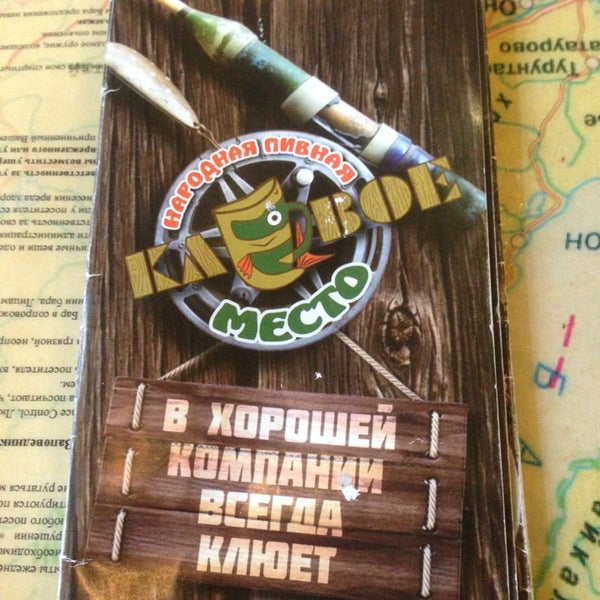 Photo taken at Клевое место by Эрик Р. on 7/17/2013