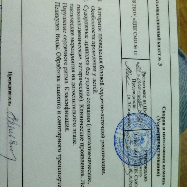 Училище на кирочной. 41. Физико-математический лицей № 239. Кирочная 16 медицинский центр. Центр повышения квалификации на кирочной.