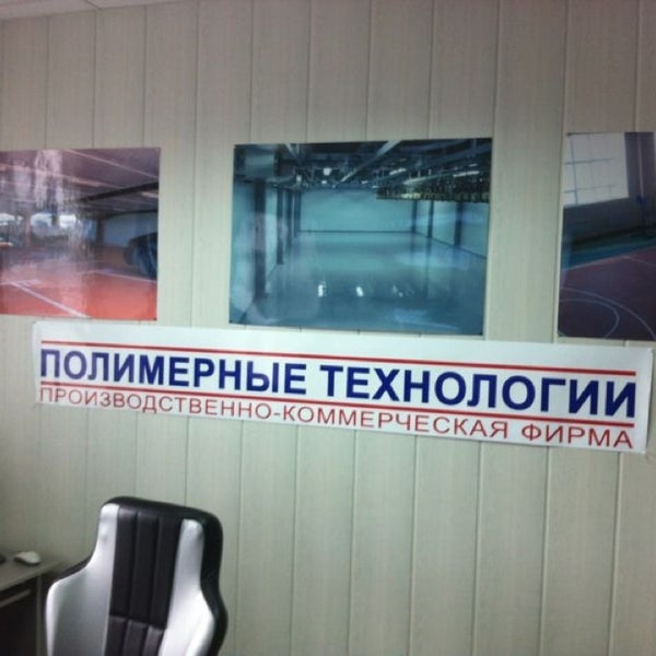 полимерные материалы жкх. полимер технологии спб. сырье для производства пластмасс. ооо «полимерные технологии» чебоксары. полимерно песчаные изделия.