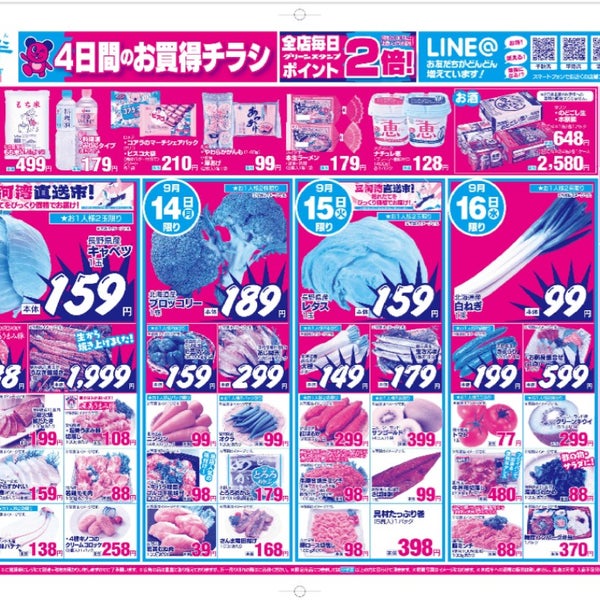 綿半 フレッシュマート 西成店 西大海道中山113