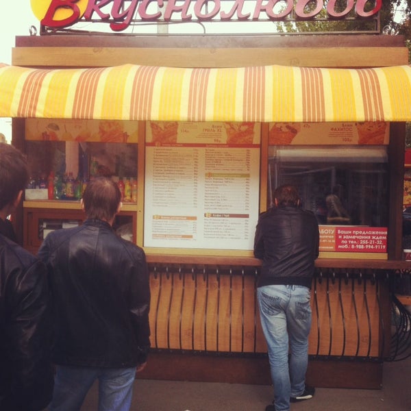 киоск вкуснолюбов. ларек вкуснолюбов ростов. ресторан в таганроге вкуснолюбов. вкуснолюбов ростов. блины вкуснолюбов.