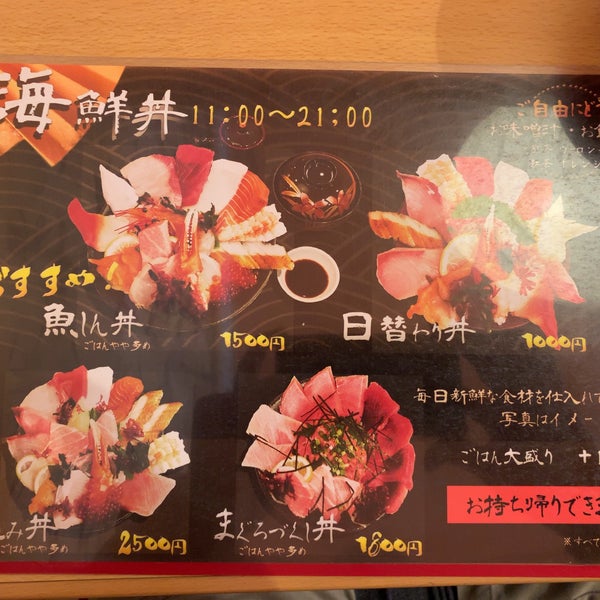 Photos At 海鮮丼 魚しん Seafood Restaurant