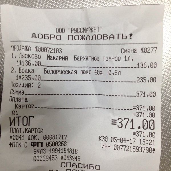 Улица живописная балашиха. Руссмаркет. Русмаркет магазин балашиха. Русмаркет вешняки. Тулинка ул.