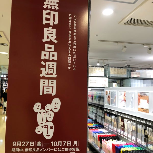 無印良品 Clothing Store In 北区 無印良品 Clothing Store In 北区