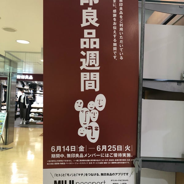 無印良品 Clothing Store In 北区 無印良品 Clothing Store In 北区