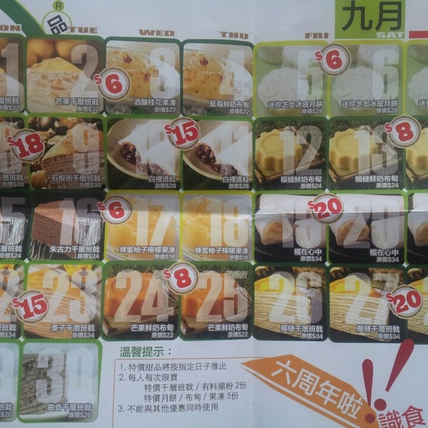 Dessert Playground 沛公甜品 Now Closed