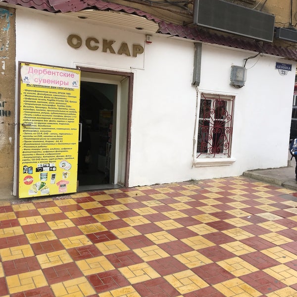 Пальма республика дагестан дербент улица оскара фото