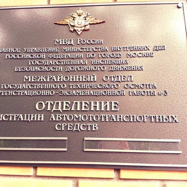 Увд г московский г москва