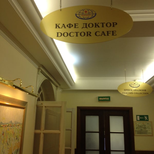 Доктора в кафе