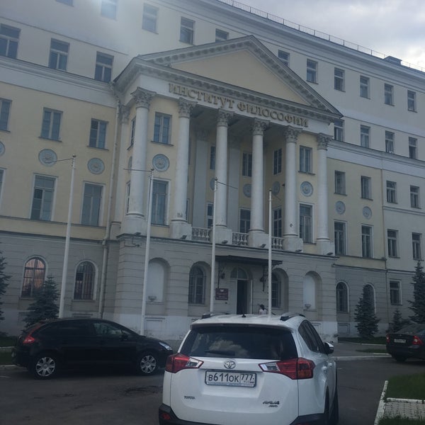 Философия вузы москвы