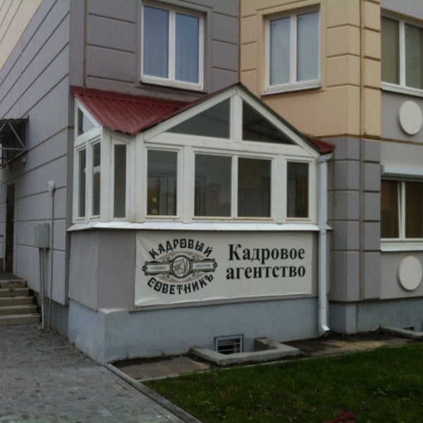 Работа минск без агентств
