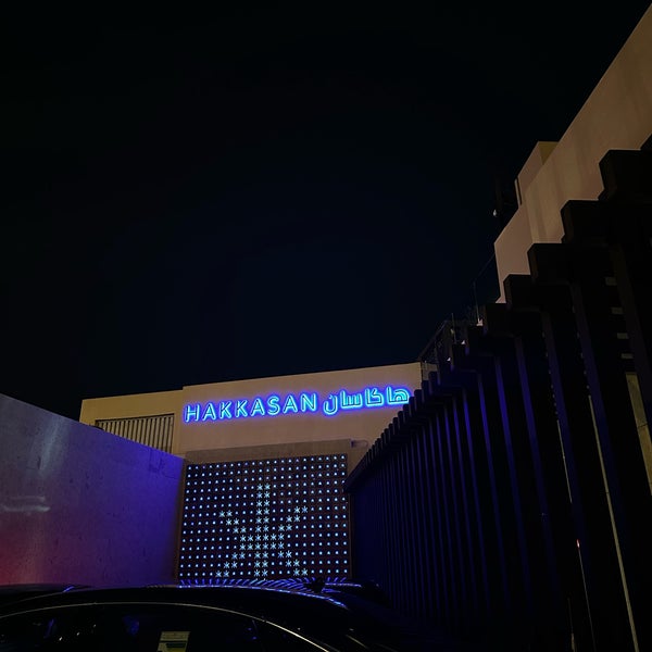 2/24/2024にFがHakkasanで撮った写真