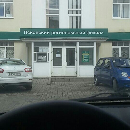 россельхозбанк псков официальный сайт. город псков некрасова 44а. россельхозбанк. народная 21 псков. россельхозбанк ярославль победы.