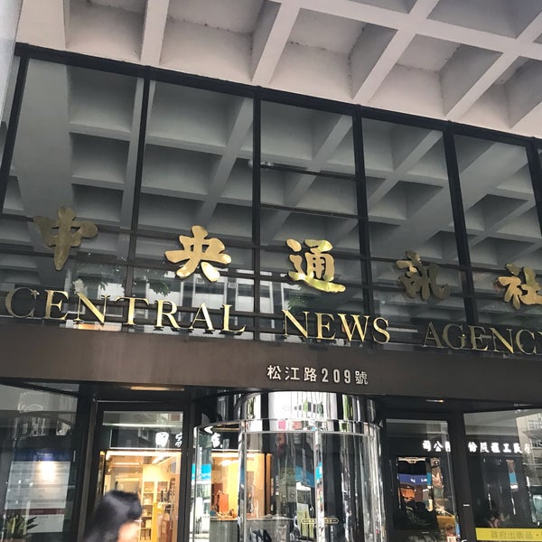 中央通訊社central News Agency Zhōngshan Qu 1 Tip From 53 Visitors