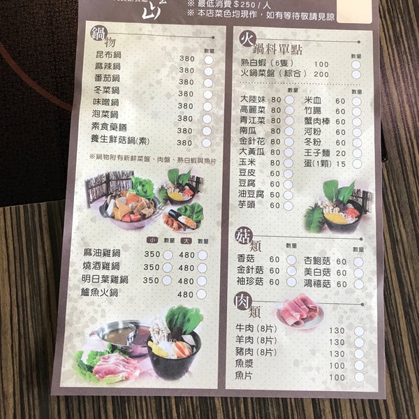 Photos At 九九九餐廳 Food In 阿里山鄉