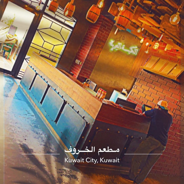 Снимок сделан в Al-Kharof Restaurant пользователем Ahmad A. 8/11/2021