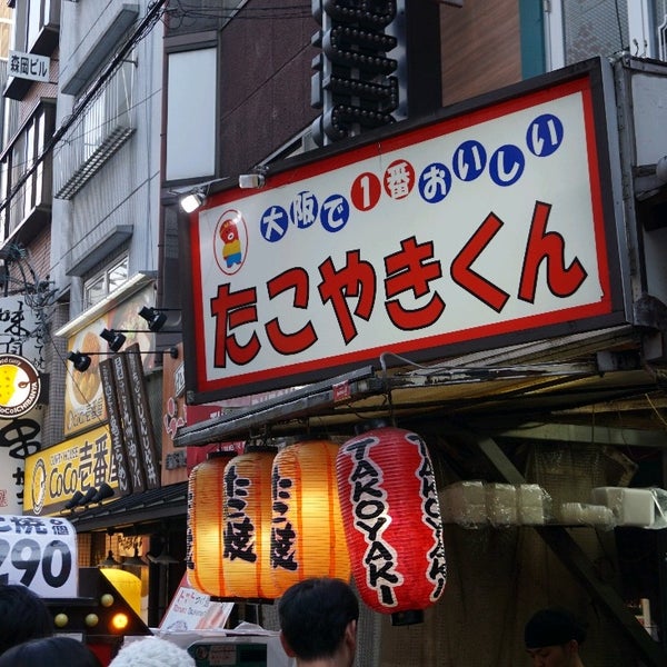 たこやきくん 中央区 大阪市 大阪府 たこやきくん 中央区 大阪市 大阪府