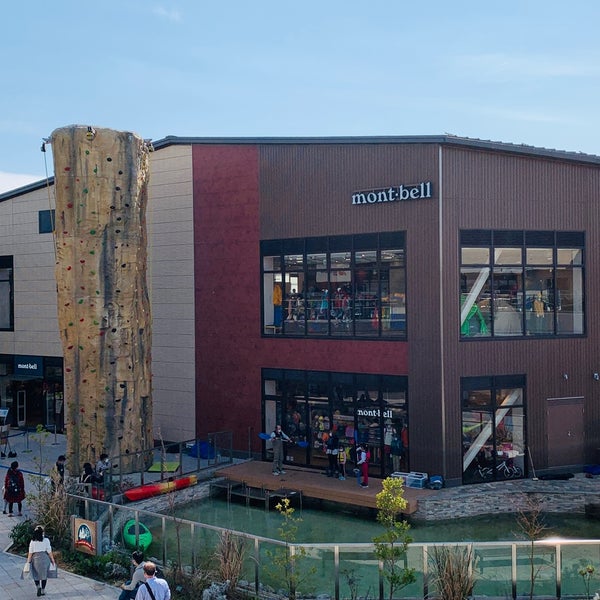 モンベル 町田 鶴間3 4 1