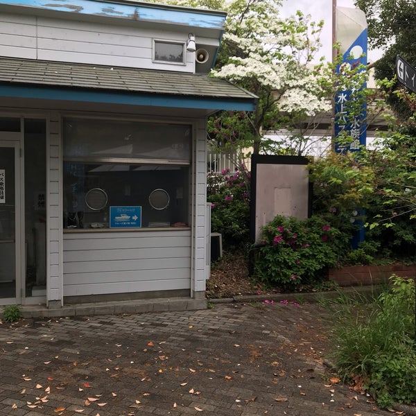 Photos At 水上バス しながわ水族館乗り場跡 品川区 6 Visitors